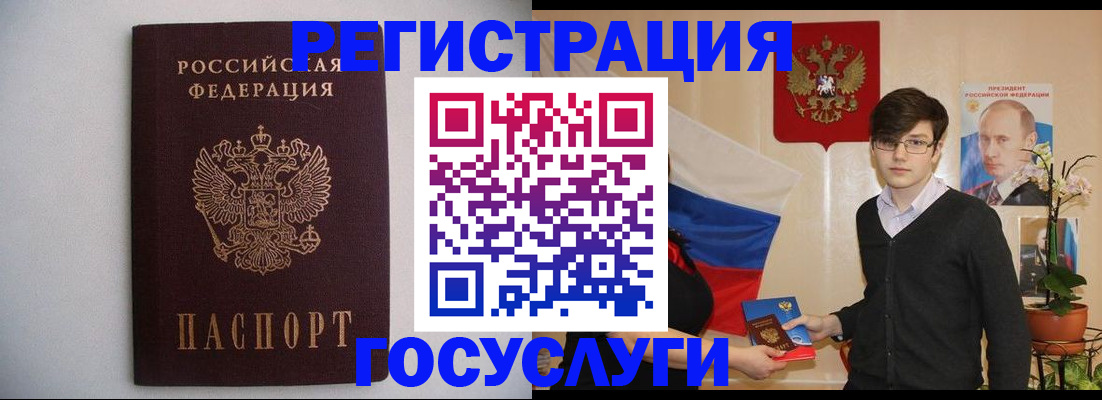 прописка законно в Лыткарино