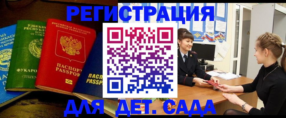 купить прописку в Лыткарино