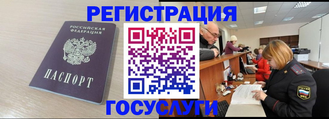 где прописаться в Лыткарино