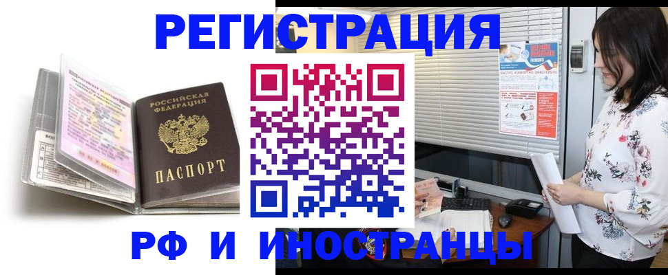 временная регистрация для школы в Лыткарино