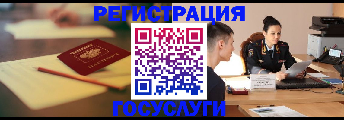 временная регистрация в квартире в Лыткарино