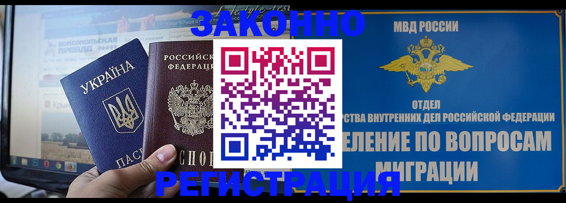 временная прописка в Лыткарино